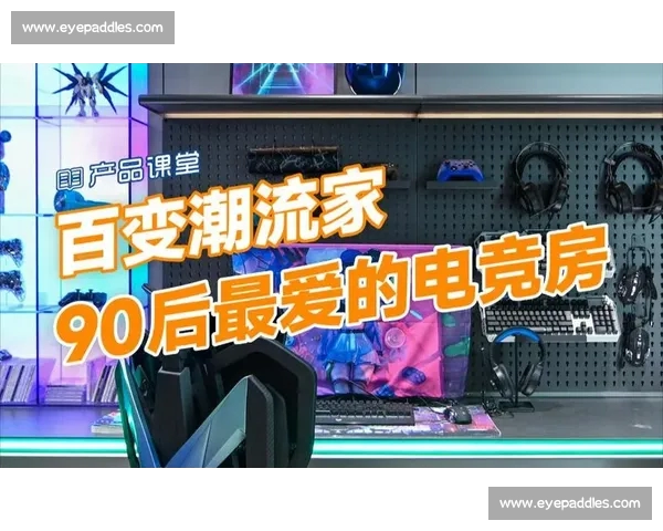 聚焦电竞直播PC版打造沉浸式观赛与互动新体验平台生态升级方案
