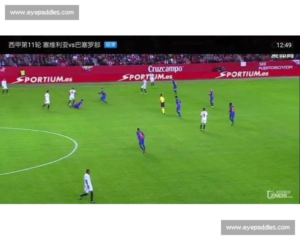 高清流畅西甲直播APP下载指南畅享实时赛事精彩瞬间不容错过 - 副本 (4) - 副本 - 副本