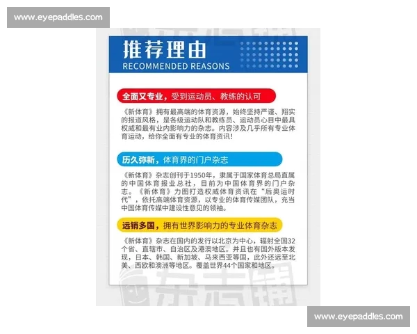 体育官方平台发布最新赛事资讯引领全民健身新潮流